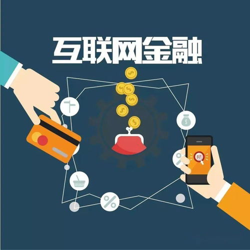 招生專題Ⅳ 你好，金融系——互聯(lián)網信息服務